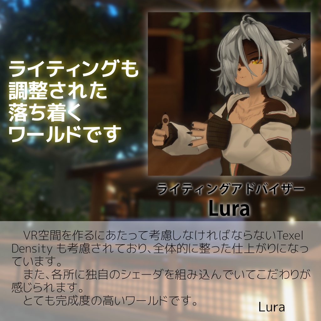 【VRC向けワールド】Tree house: Nest【VCC対応済み】