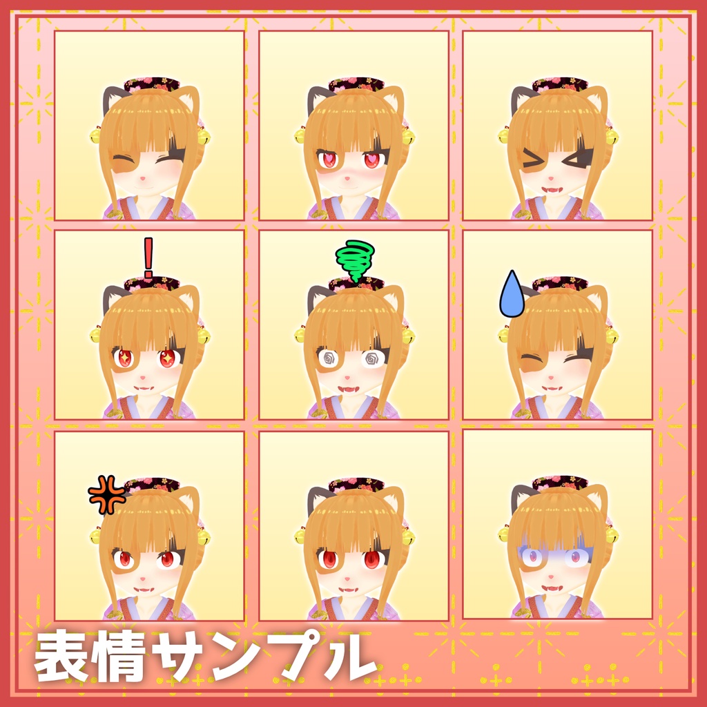 【三毛猫アバター】あい