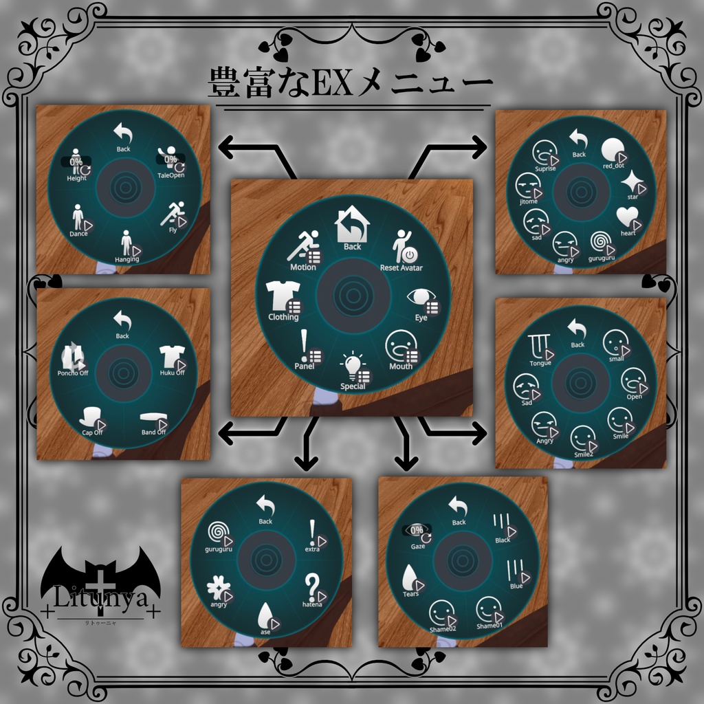 【蝙蝠アバター】リトゥーニャ