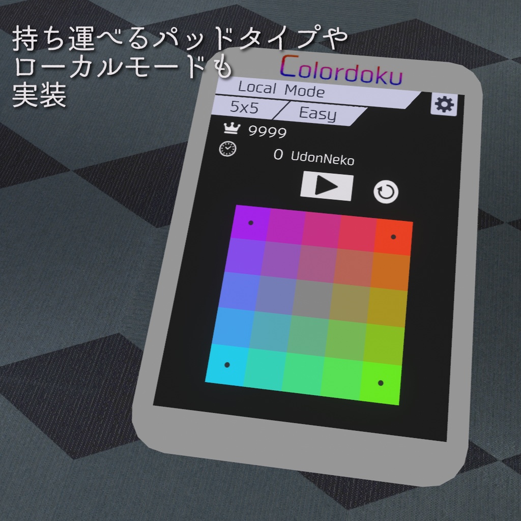 【VRchatアセット】Colordoku【色彩パズル】