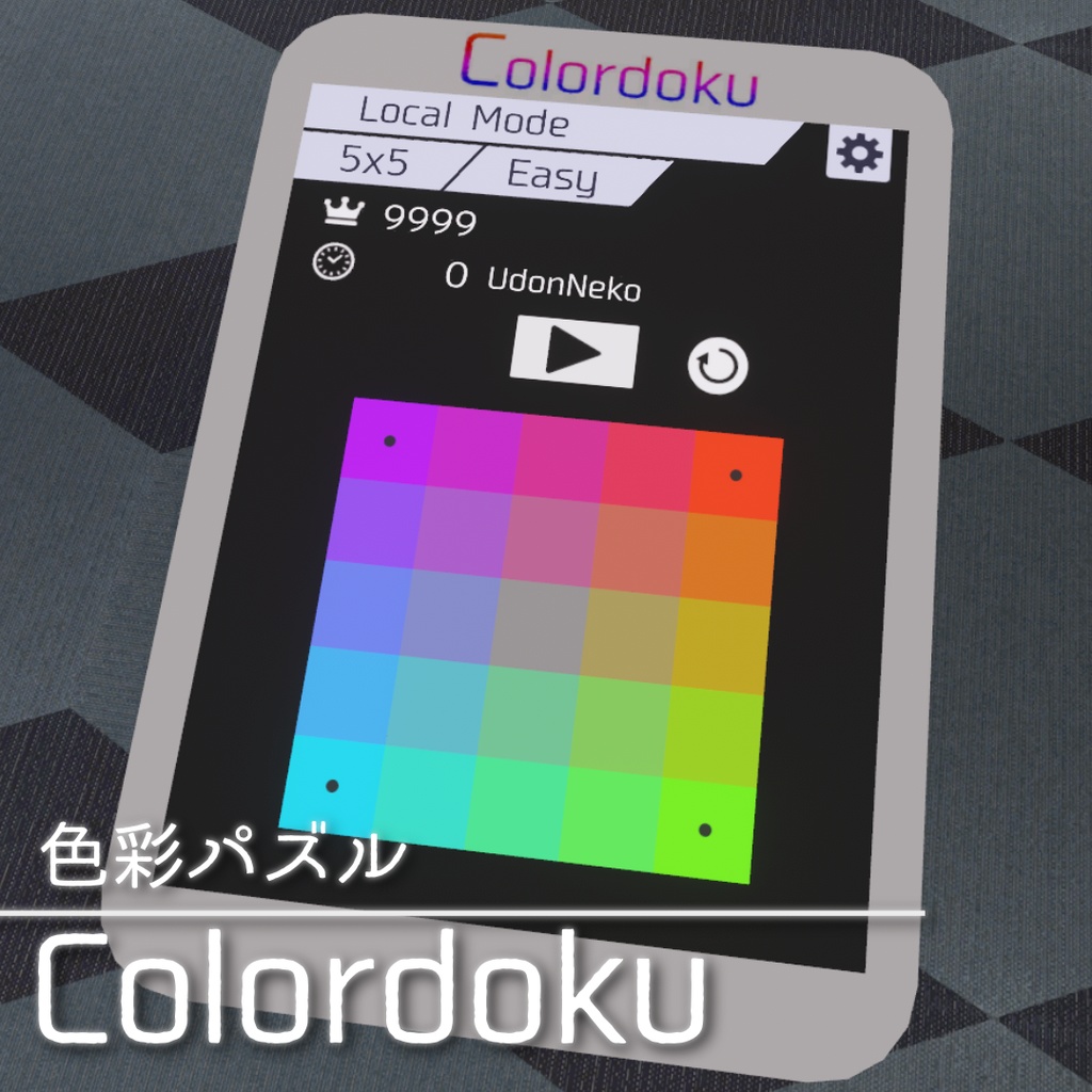 【VRchatアセット】Colordoku【色彩パズル】