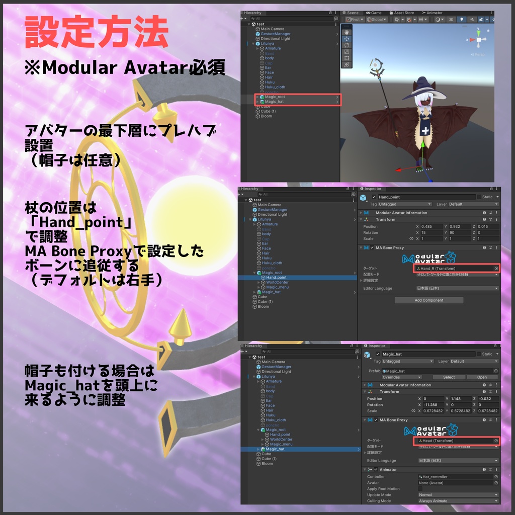 Magical Staff【VRchatアバターギミック】
