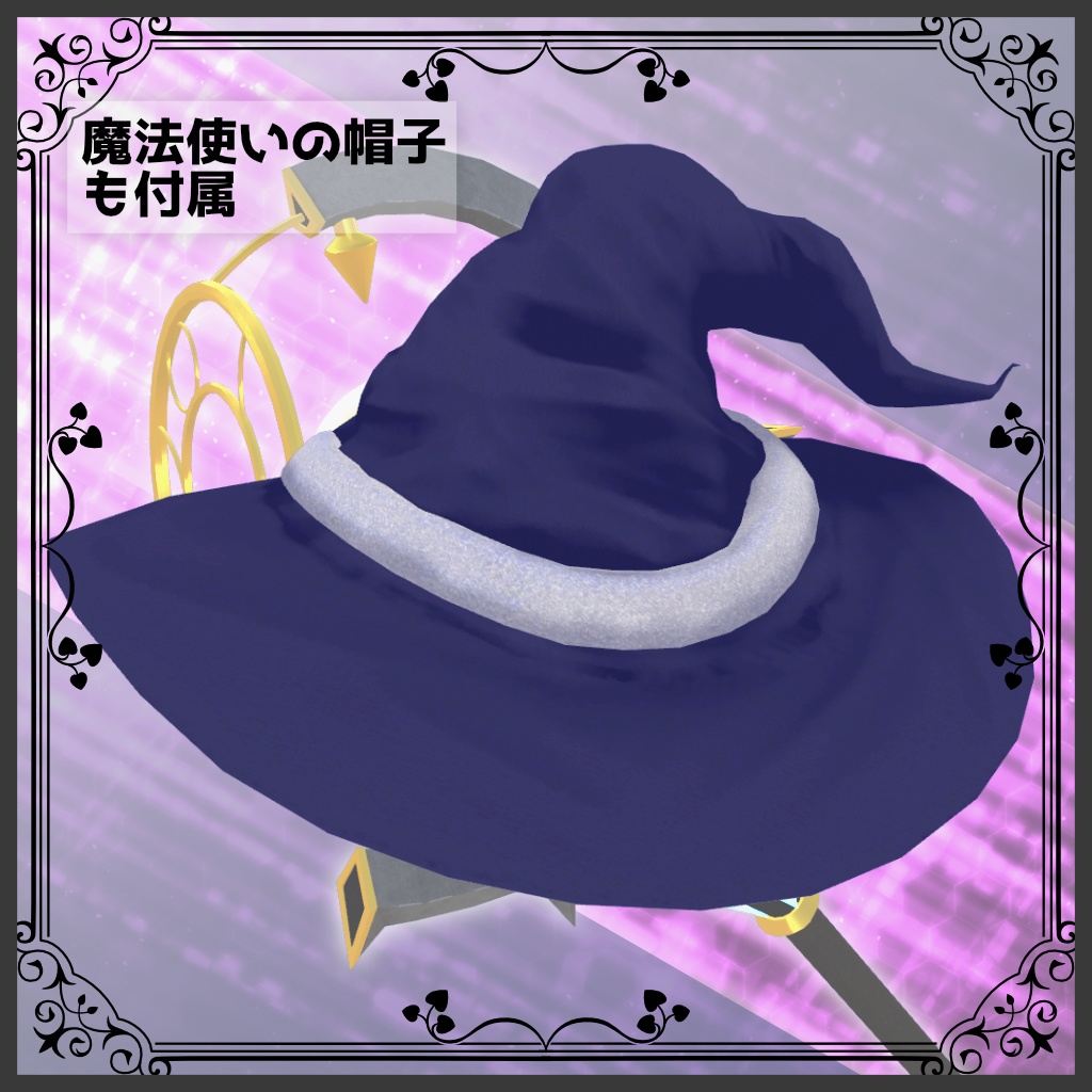 Magical Staff【VRchatアバターギミック】