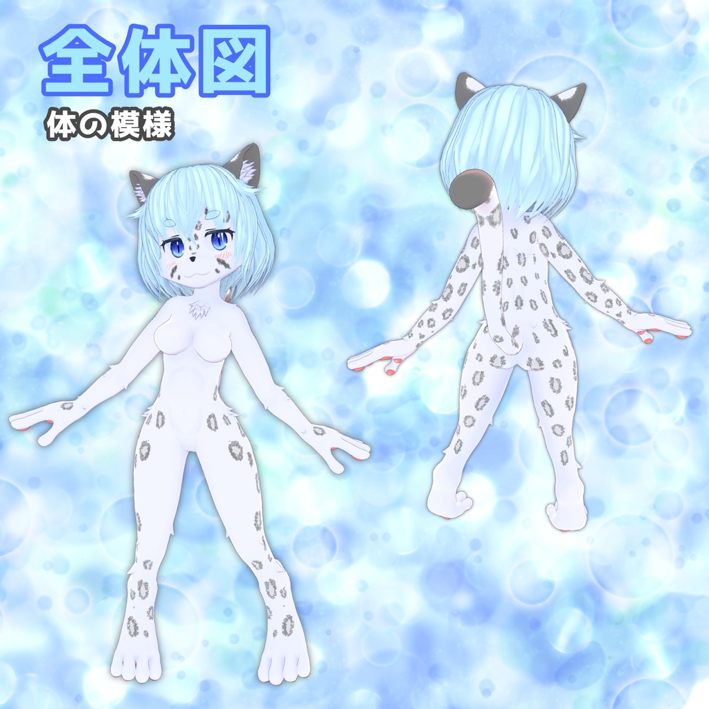 ゆきねこリマスター【FaceTracking対応】