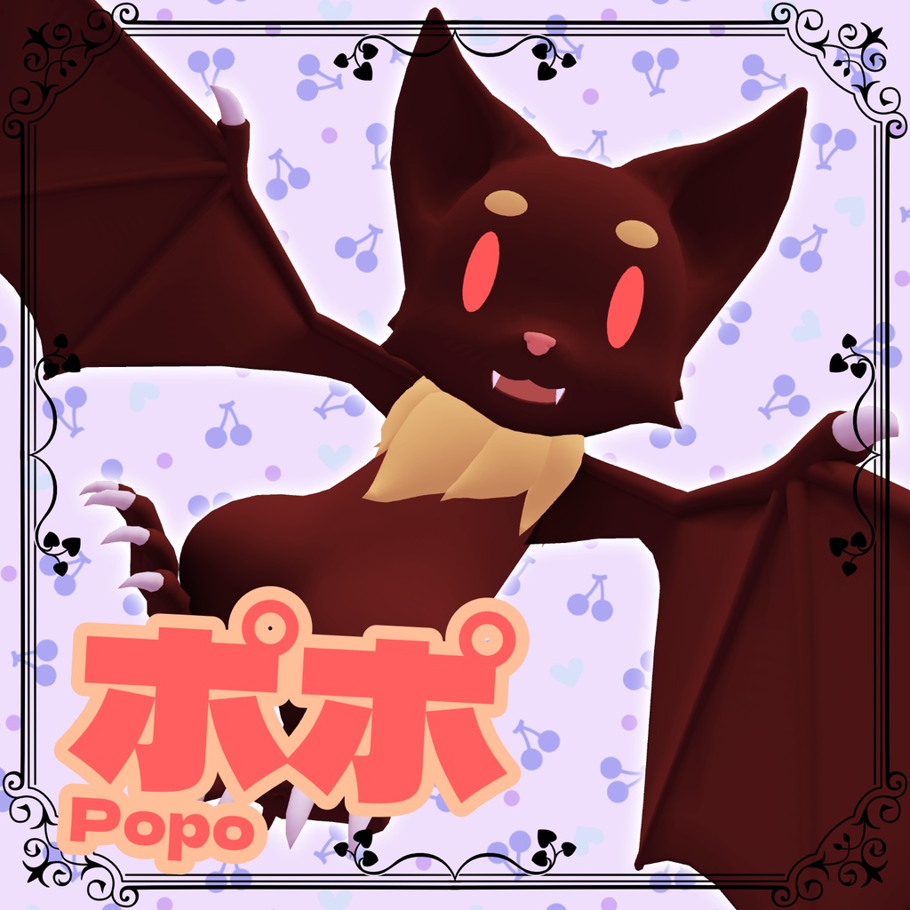 【VRchatアバター】ポポ【PC&Quest対応】
