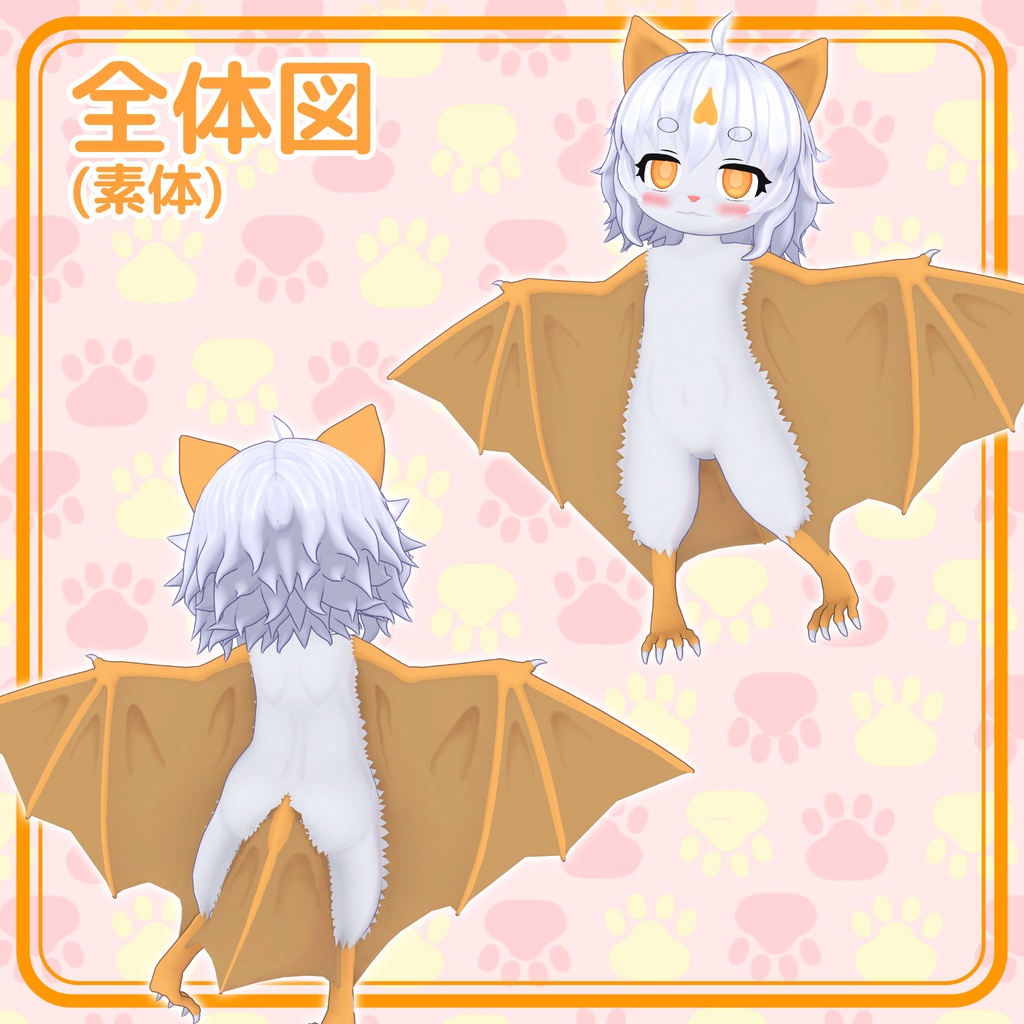 【VRChatアバター】アルバ【白いコウモリ】