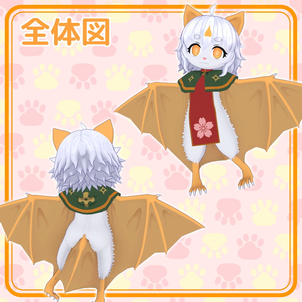 【VRChatアバター】アルバ【白いコウモリ】