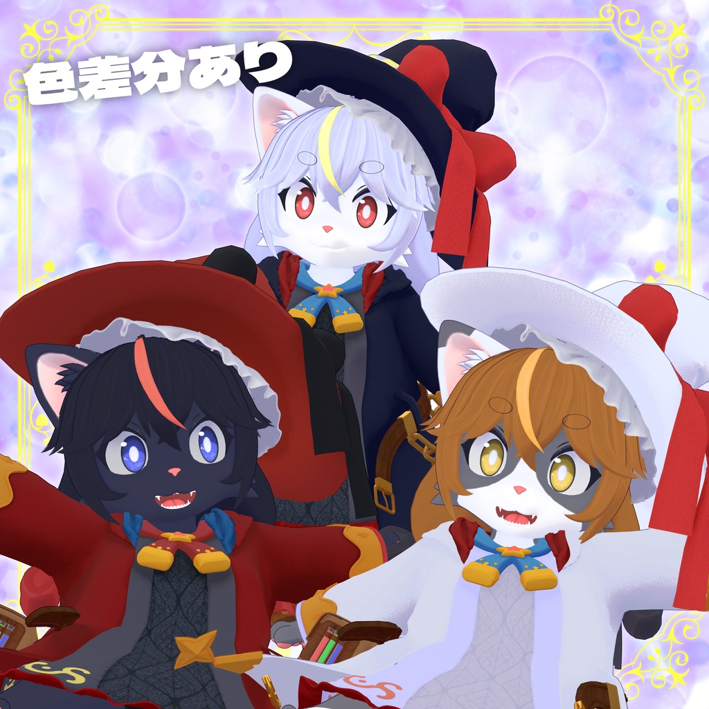 【セール中50%OFF!】マコ【猫の魔法使い】