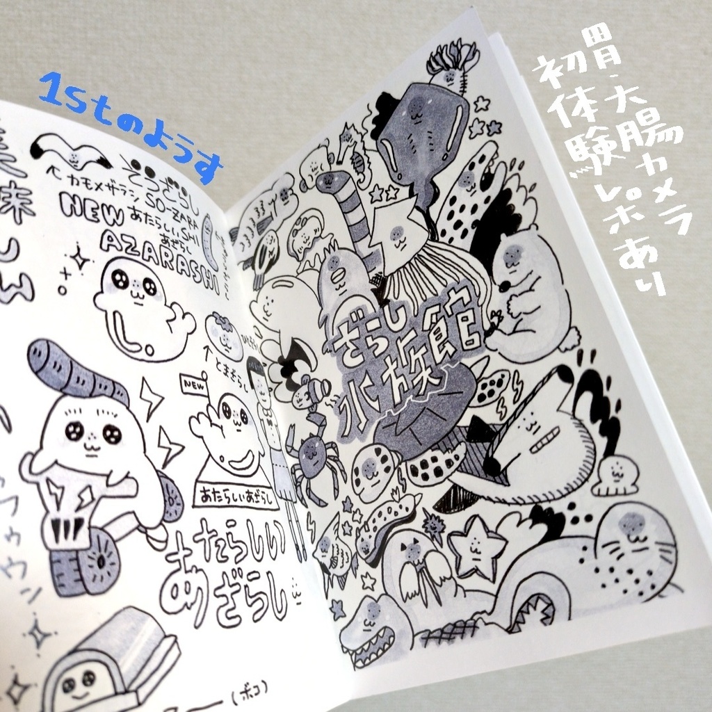 なかなかのじゆうちょう1,2