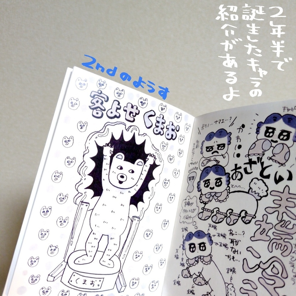 なかなかのじゆうちょう1,2