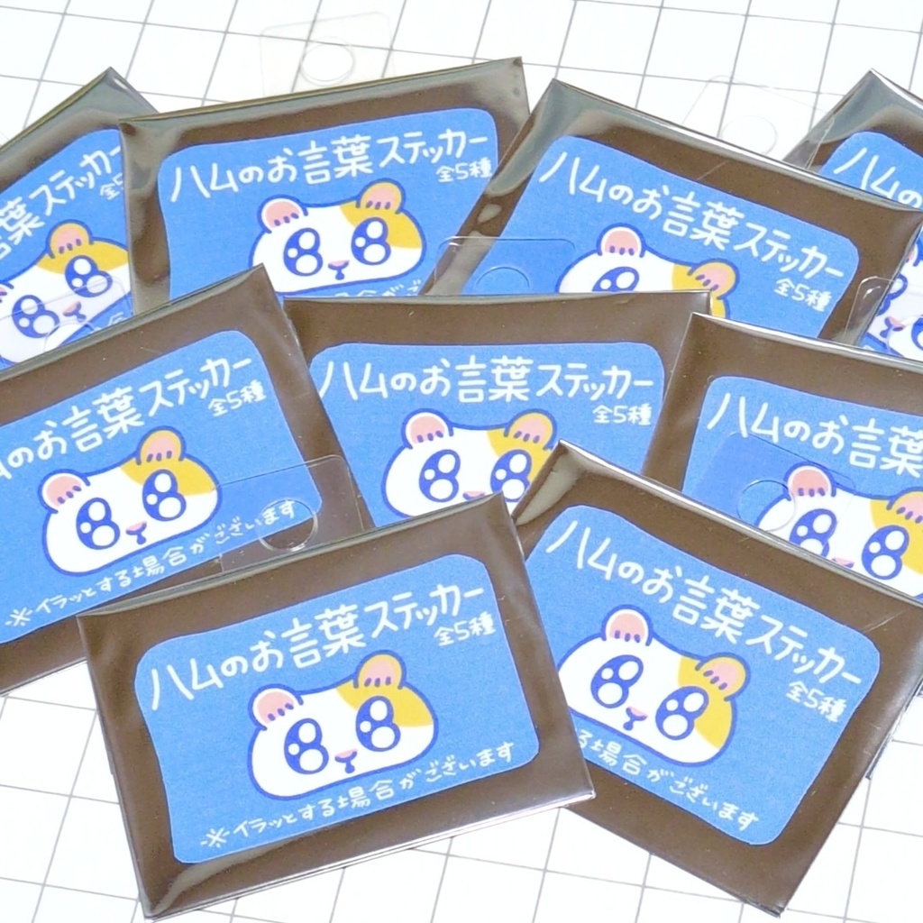 ハムのお言葉ステッカー