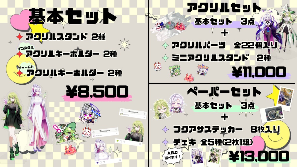 【コンプリートセット】追加版フクアサ恒常グッズ.ᐟ ❶