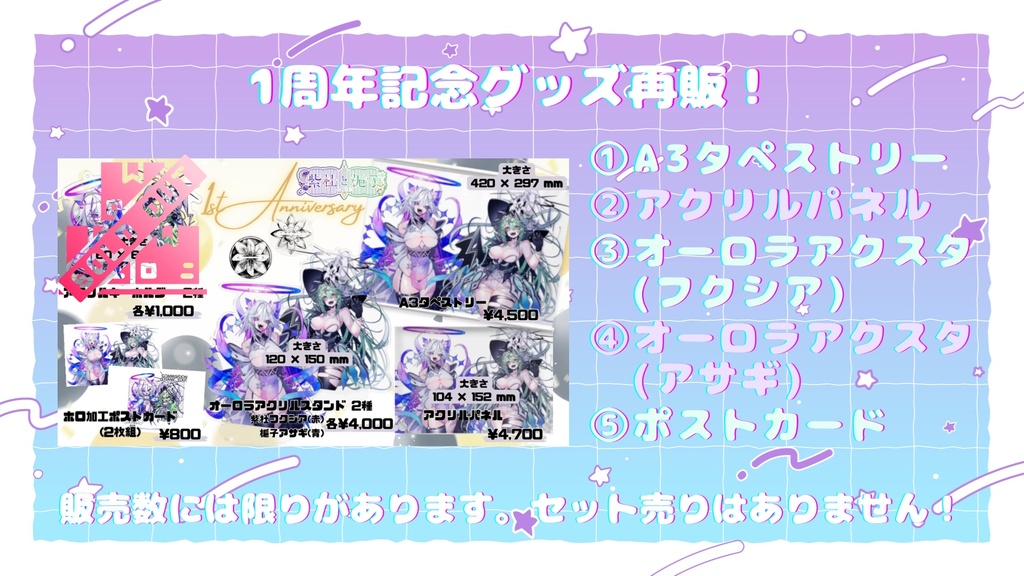 ‧₊˚ ୨ 【再販】フクアサ1周年グッズ ୧ ˚₊
