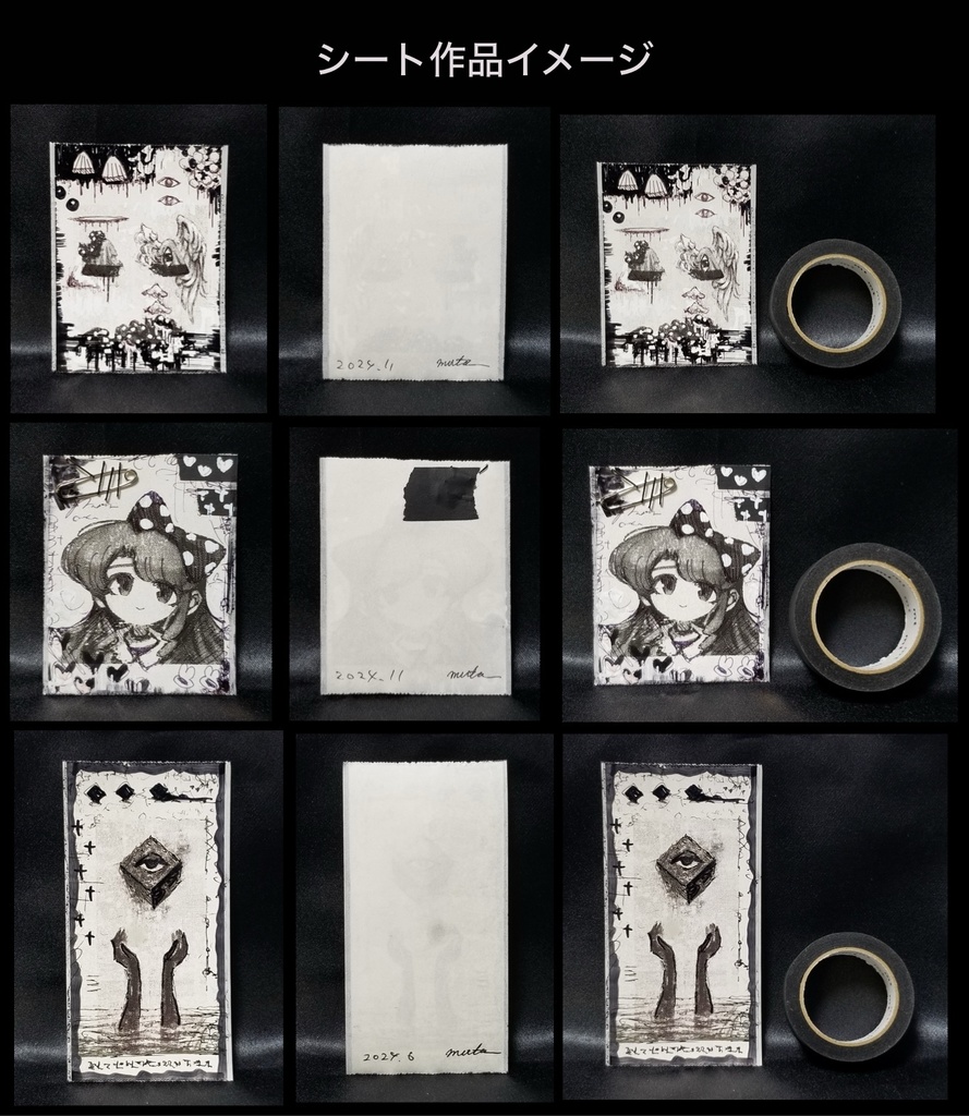 原画『 ミニプリントドローイング 』全40作品