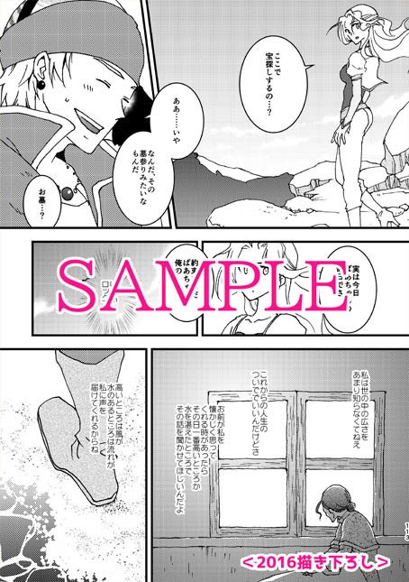 再録集2021theベスト(おまけWEB漫画付き)