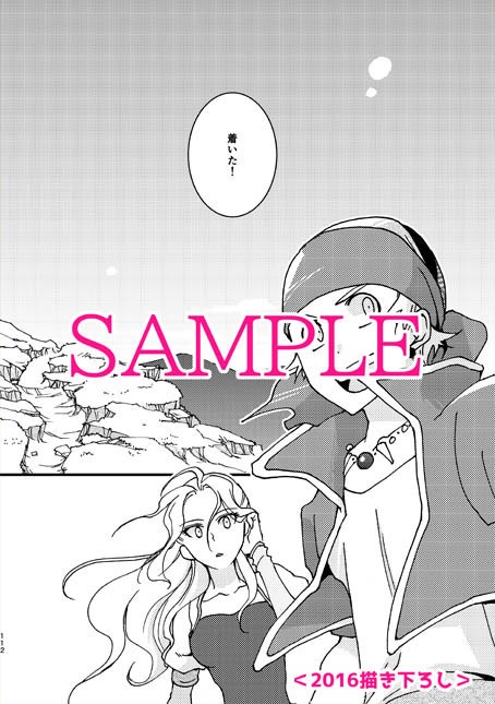 再録集2021theベスト(おまけWEB漫画付き)