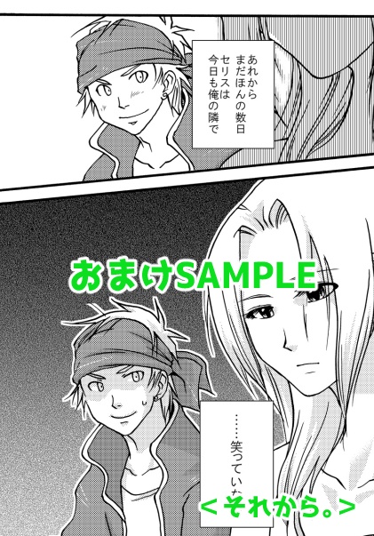 再録集2021theベスト(おまけWEB漫画付き)