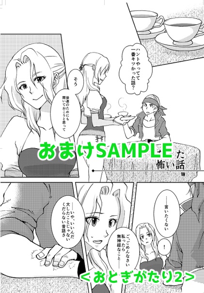 再録集2021theベスト(おまけWEB漫画付き)