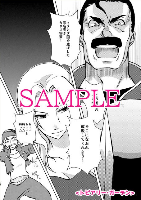 再録集2021theベスト(おまけWEB漫画付き)