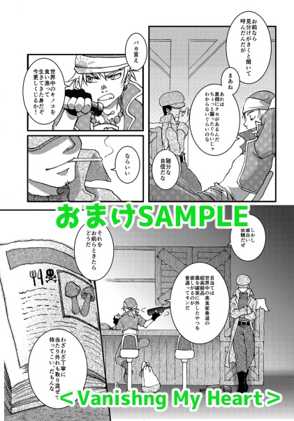 再録集2021theベスト(おまけWEB漫画付き)
