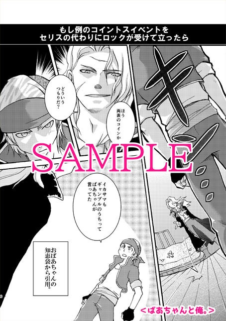 再録集2021theベスト(おまけWEB漫画付き)