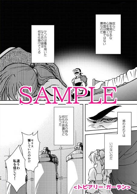 再録集2021theベスト(おまけWEB漫画付き)