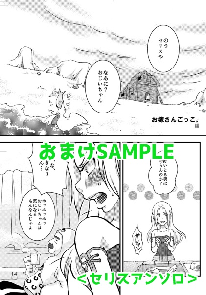 再録集2021theベスト(おまけWEB漫画付き)