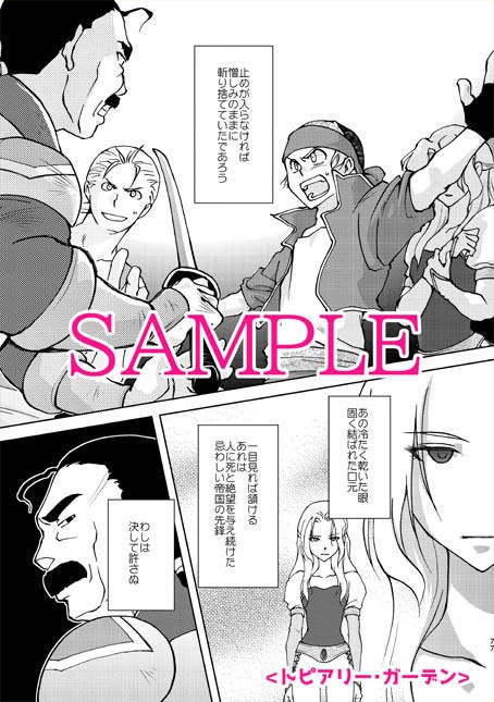 再録集2021theベスト(おまけWEB漫画付き)