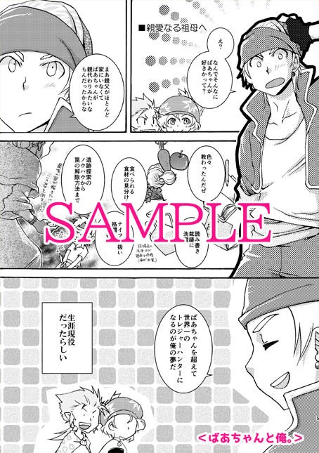 再録集2021theベスト(おまけWEB漫画付き)