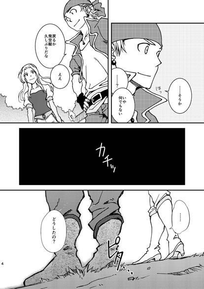 いつか、その日