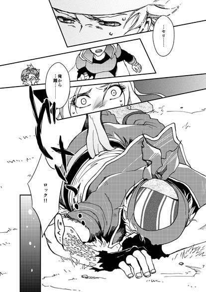 いつか、その日