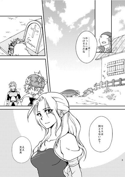 いつか、その日