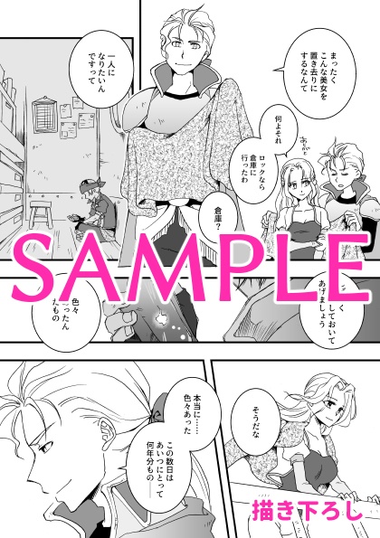 再録集2015-2019シリアス編