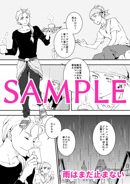 再録集2015-2019シリアス編