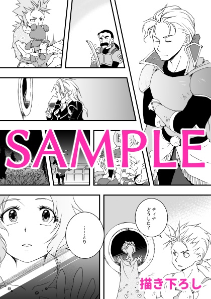 再録集2015-2019シリアス編