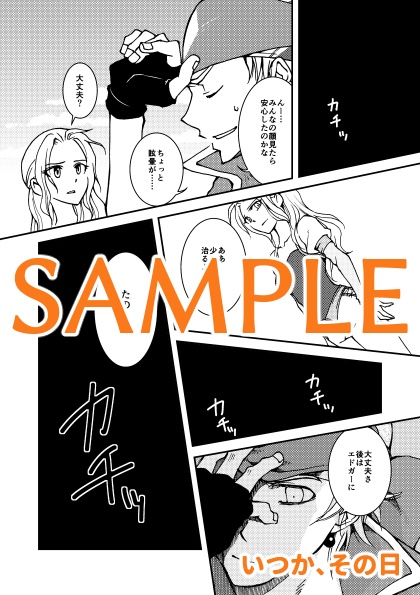 再録集2015-2019シリアス編