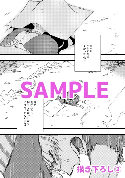 再録集2015-2019シリアス編