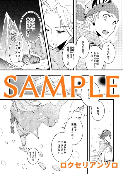 再録集2015-2019シリアス編