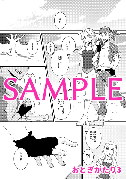 再録集2015-2019シリアス編