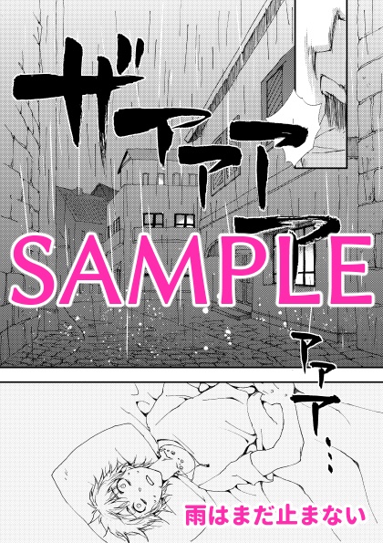 再録集2015-2019シリアス編