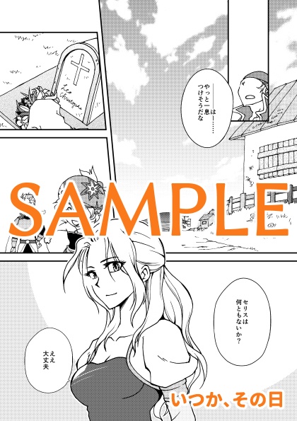 再録集2015-2019シリアス編