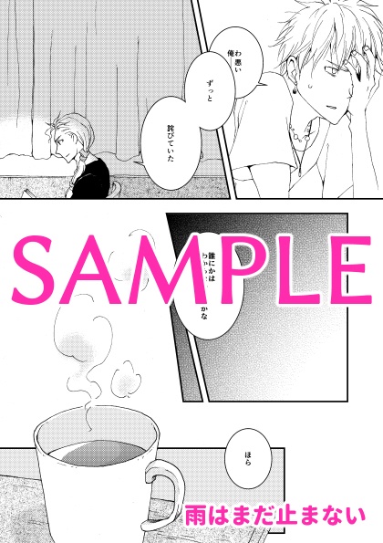 再録集2015-2019シリアス編