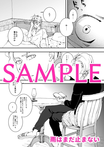 再録集2015-2019シリアス編