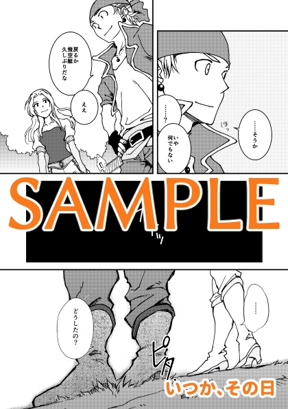 再録集2015-2019シリアス編