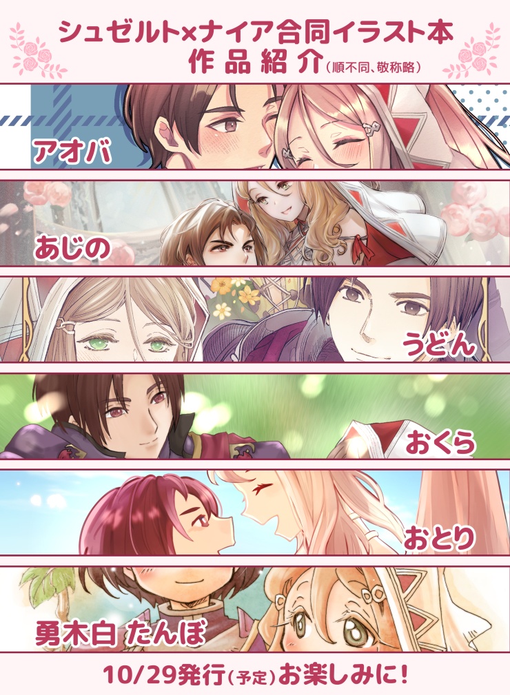 君に誓う一番の愛