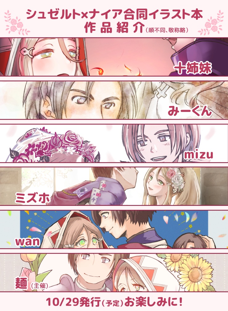 君に誓う一番の愛