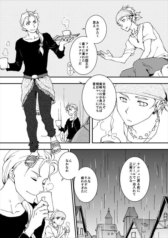 雨はまだ止まない