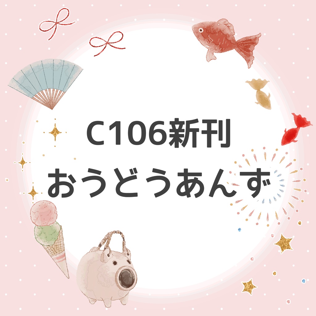 おうどうあんず