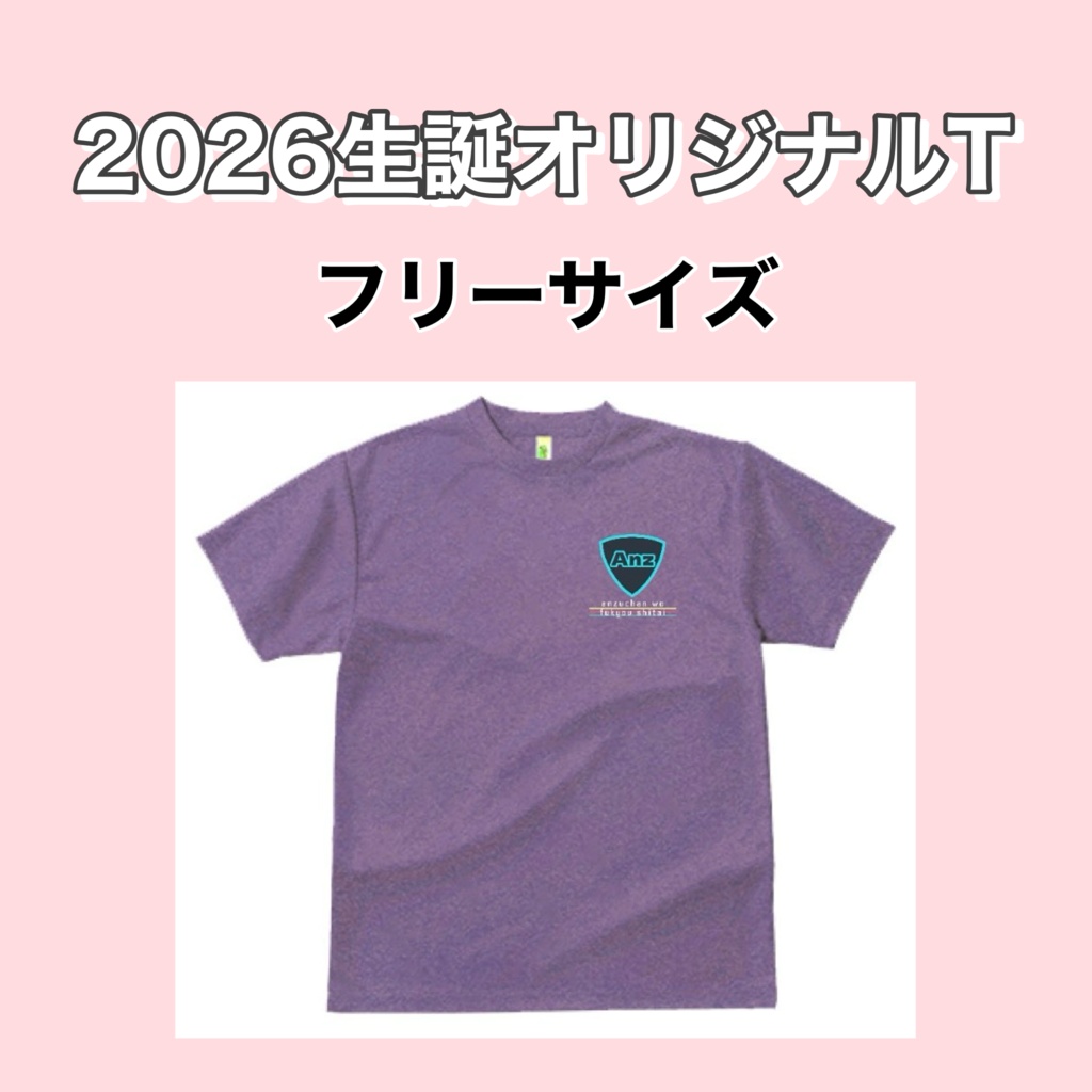 2026生誕オリジナルTシャツ