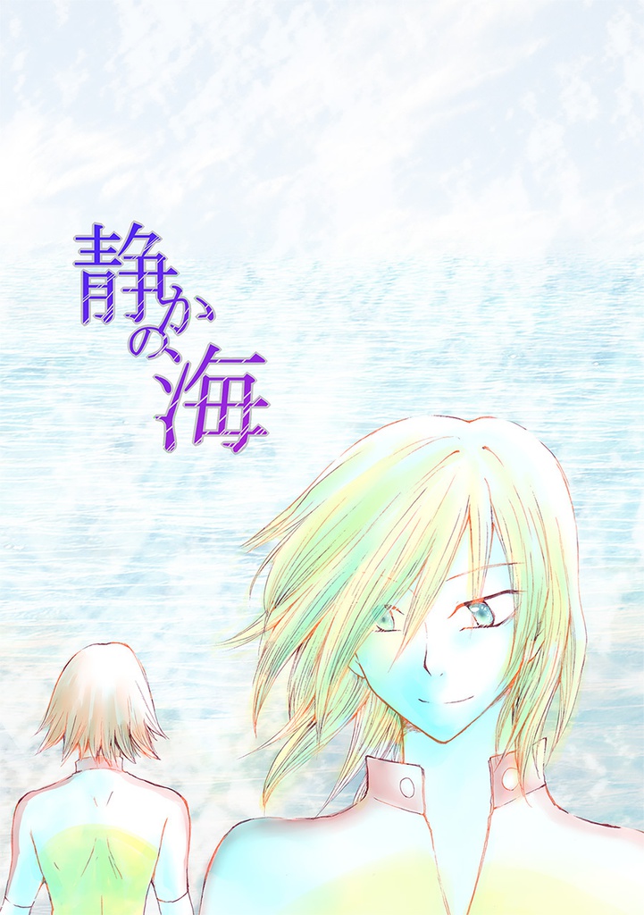静かの海